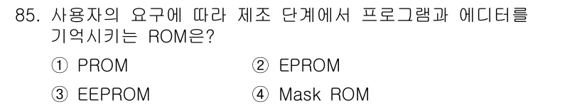 컴퓨터시스템기사(A형) 2016년 85번 - 정답은 4번, Mask ROM입니다. 사용자의 요구에 따라 프로그램과 데... 에 관한 핵심 기출문제