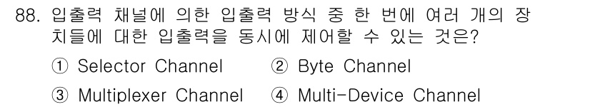 컴퓨터시스템기사(A형) 2016년 88번 - 정답은 4번 Multi-Device Channel입니다. Multi-De... 에 관한 핵심 기출문제