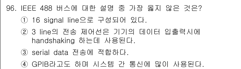 컴퓨터시스템기사(A형) 2016년 96번 - IEEE 488 버스는 16개의 신호 라인으로 구성되며, 주로 계측 장비... 에 관한 핵심 기출문제