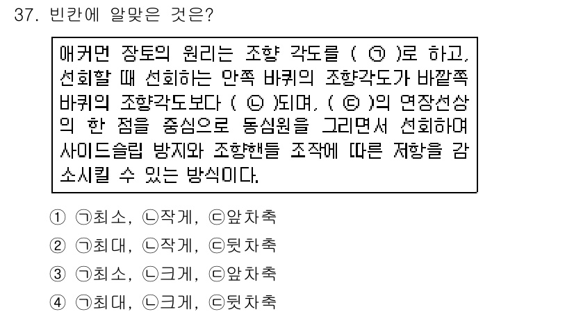 자동차정비기능사 2016년 37번 - . 압축치

압축치란 엔진 내부 압력을 측정하여 엔진 성능을 판단하는 기... 에 관한 핵심 기출문제