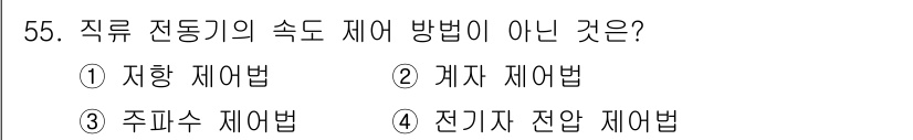 승강기기능사 2016년 55번 - 정답은 3번 주피수 제어법입니다. 주피수 제어법은 자동 제어 방식에 해당... 에 관한 핵심 기출문제