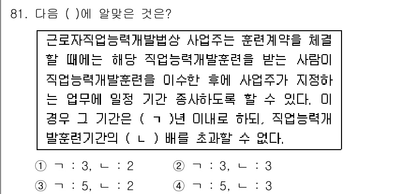 직업상담사_2급(구) 2016년 81번 - . 

직업상담사가 직업개발훈련을 제공한 후, 구직자의 직업이동이나 취업... 에 관한 핵심 기출문제