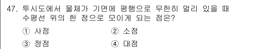 전산응용토목제도기능사 2015년 47번 - 해당 자격증의 핵심 개념을 묻는 객관식 문제