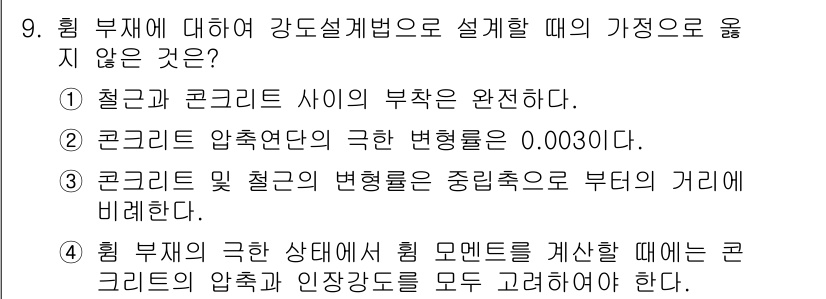 전산응용토목제도기능사 2015년 9번 - . 

코ンク리트 압축강도는 특정 조건 하에서 측정되며, 주어진 문항에서... 에 관한 핵심 기출문제