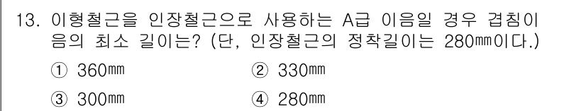 전산응용토목제도기능사 2016년 13번 - 해당 자격증의 핵심 개념을 묻는 객관식 문제