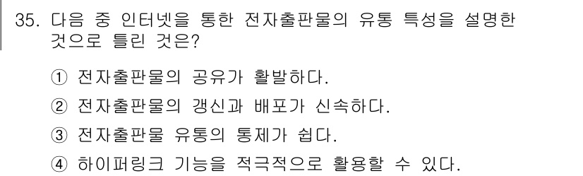 전자출판기능사 2016년 35번 - . 전자출판물의 공유가 활성화된다.

해설: 전자출판물은 인터넷을 통해 ... 에 관한 핵심 기출문제