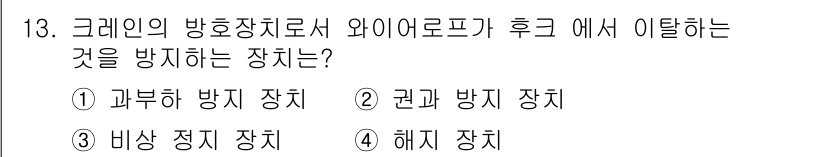 공조냉동기계기능사 2015년 13번 - 정답은 4번 해치 장치입니다. 해치 장치는 시스템의 안전성을 유지하며, ... 에 관한 핵심 기출문제