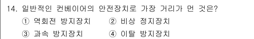 공조냉동기계기능사 2015년 14번 - . 과속 방지장치

과속 방지장치는 차량이 과속할 경우 운전자가 제어할 ... 에 관한 핵심 기출문제