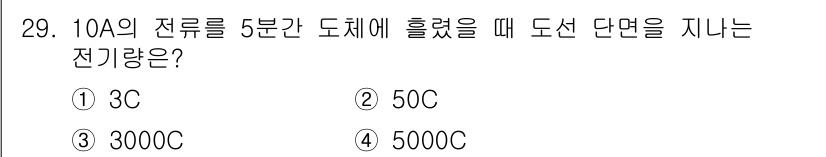 공조냉동기계기능사 2015년 29번 - 해당 자격증의 핵심 개념을 묻는 객관식 문제