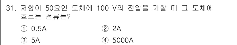 공조냉동기계기능사 2015년 31번 - 해당 자격증의 핵심 개념을 묻는 객관식 문제
