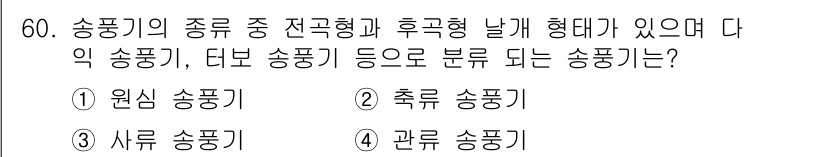 공조냉동기계기능사 2015년 61번 - 해당 자격증의 핵심 개념을 묻는 객관식 문제