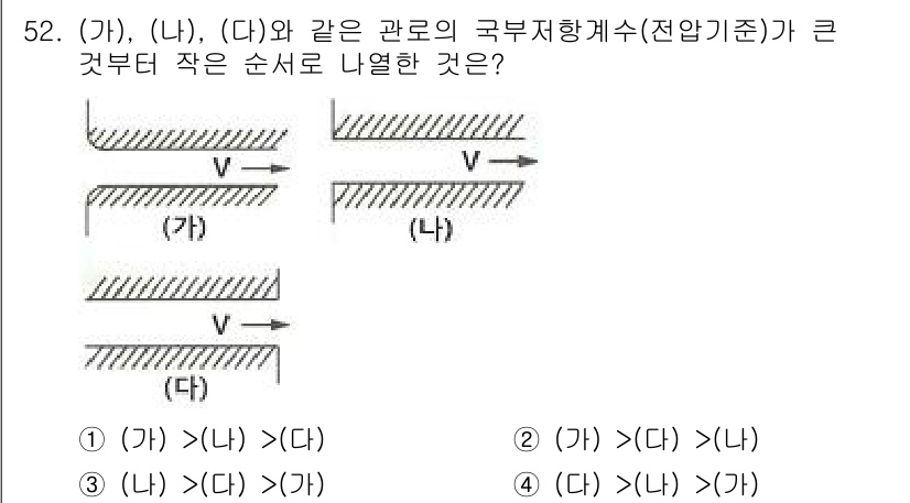공조냉동기계기능사 2016년 52번 - 유체의 흐름에서 관의 직경이 변할 때, 속도는 관의 단면적에 반비례합니다... 에 관한 핵심 기출문제