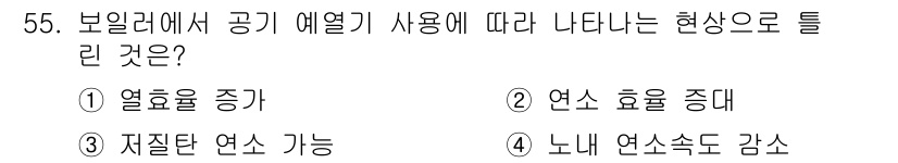 공조냉동기계기능사 2016년 56번 - 해당 자격증의 핵심 개념을 묻는 객관식 문제