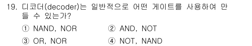 전파전자기능사(구) 2015년 19번 - 디코더는 입력된 이진수 정보를 특정 출력으로 변환하는 회로입니다. NAN... 에 관한 핵심 기출문제