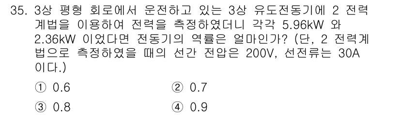 전파전자기능사(구) 2015년 35번 - 전력 법칙에 따르면 전력(P)은 전압(V)과 전류(I)의 곱으로 표현됩니... 에 관한 핵심 기출문제