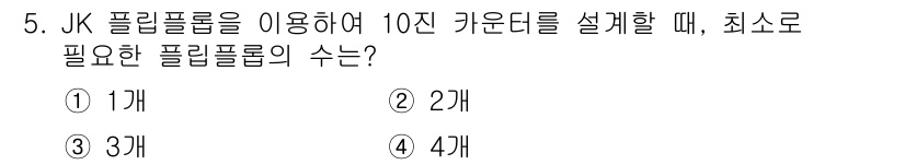 전파전자기능사(구) 2015년 5번 - 해당 자격증의 핵심 개념을 묻는 객관식 문제