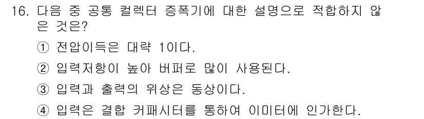 전자캐드기능사 2015년 16번 - 입력은 결과 컴포지터를 통해 이미지를 생성하는 것이지, 입력과 출력의 위... 에 관한 핵심 기출문제