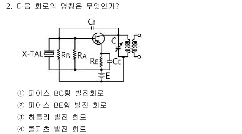 전자캐드기능사 2015년 2번 - 주어진 회로는 피의 BC형 발진회로로, 이 회로는 공진 주파수를 설정하기... 에 관한 핵심 기출문제