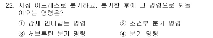 전자캐드기능사 2015년 22번 - 정답은 3번 '분기 명령'입니다. 이는 전자 회로에서 신호를 특정 방향으... 에 관한 핵심 기출문제