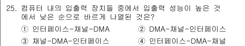 전자캐드기능사 2015년 25번 - 입출력 장치 간에 최대한 효율적으로 데이터를 전송하기 위해 DMA(Dir... 에 관한 핵심 기출문제