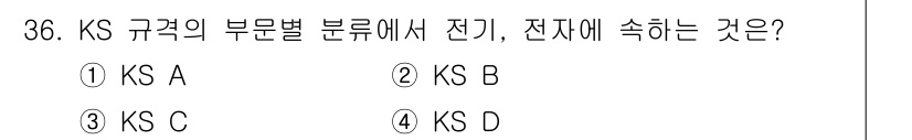 전자캐드기능사 2015년 36번 - 정답은 3번 KS C입니다. KS 규격의 전기 및 전자 기기와 관련하여 ... 에 관한 핵심 기출문제
