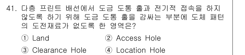 전자캐드기능사 2015년 41번 - 정답은 3번 'Location Hole'입니다. 도면에서 전기적 접속을 ... 에 관한 핵심 기출문제