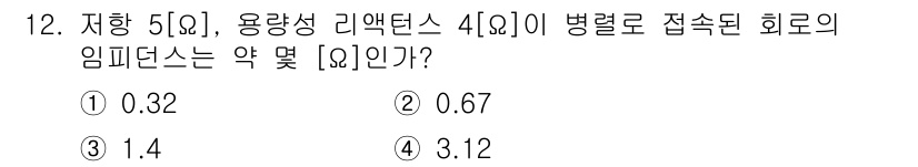 전자캐드기능사 2016년 12번 - 해당 자격증의 핵심 개념을 묻는 객관식 문제