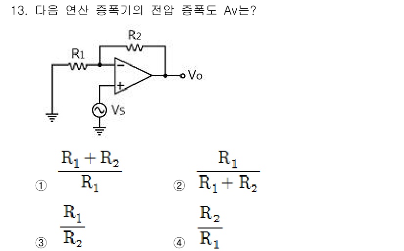 전자캐드기능사 2016년 13번 - 이유: 비례 스텝 증폭기의 전압 증폭도(Av)는 입력 저항과 피드백 저항... 에 관한 핵심 기출문제