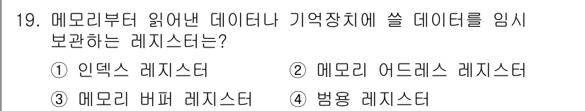 전자캐드기능사 2016년 19번 - . 메모리 어드레스 레지스터

해설: 메모리 어드레스 레지스터는 CPU가... 에 관한 핵심 기출문제