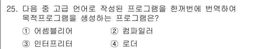 전자캐드기능사 2016년 25번 - 정답은 5번 "로드"입니다. 로드는 다른 프로그래밍 언어로 작성된 코드를... 에 관한 핵심 기출문제