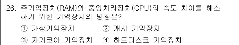 전자캐드기능사 2016년 26번 - 해당 자격증의 핵심 개념을 묻는 객관식 문제