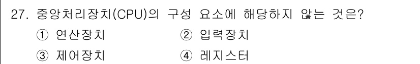 전자캐드기능사 2016년 27번 - 해당 자격증의 핵심 개념을 묻는 객관식 문제
