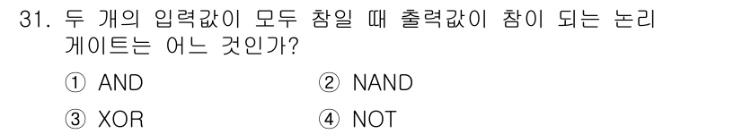 전자캐드기능사 2016년 31번 - 해당 자격증의 핵심 개념을 묻는 객관식 문제
