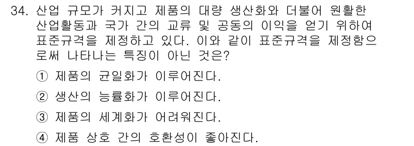 전자캐드기능사 2016년 34번 - . 

산업활동과 국가 간 교류를 통해 얻는 경제적 이익은 생산성 증가와... 에 관한 핵심 기출문제