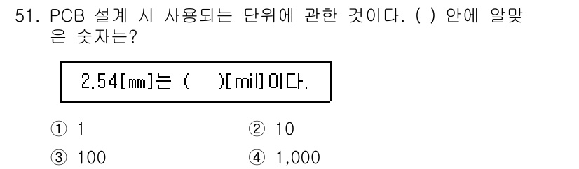 전자캐드기능사 2016년 51번 - 2.54 mm는 1 inch에 해당하는 값으로, 이는 일반적으로 사용되는... 에 관한 핵심 기출문제