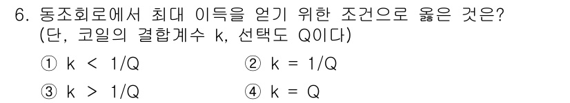 전자캐드기능사 2016년 6번 - 해당 자격증의 핵심 개념을 묻는 객관식 문제
