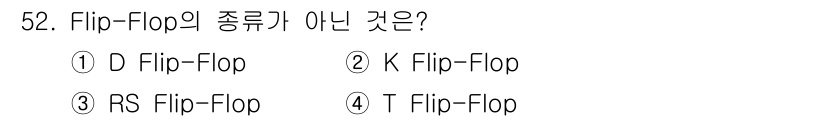 생산자동화기능사 2015년 52번 - K Flip-Flop은 Flip-Flop의 종류가 아닙니다. Flip-F... 에 관한 핵심 기출문제