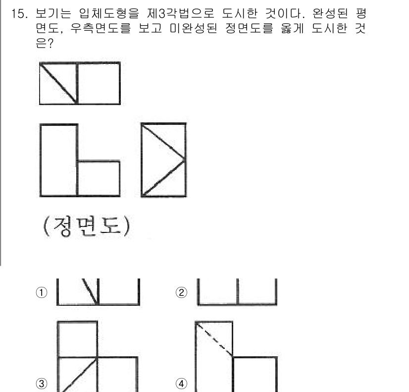 생산자동화기능사 2016년 15번 - 정답 4번은 주어진 도형의 변형을 고려하여 시각적으로 연결이 가능하기 때... 에 관한 핵심 기출문제