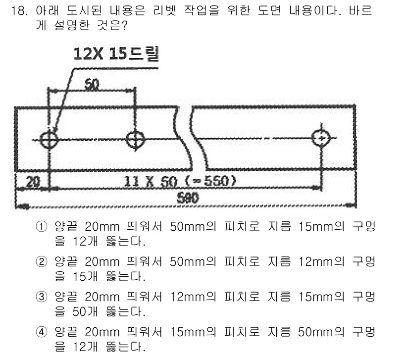생산자동화기능사 2016년 18번 - .  

이 도면의 두 양끝은 서로 다른 차원의 피치로 구성되어 있어, ... 에 관한 핵심 기출문제
