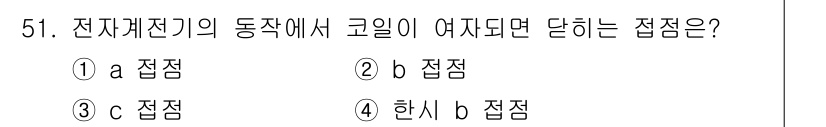 생산자동화기능사 2016년 51번 - 정전기와 같은 전자기 현상이 발생하여 접점 간에 방전이 일어날 수 있기 ... 에 관한 핵심 기출문제