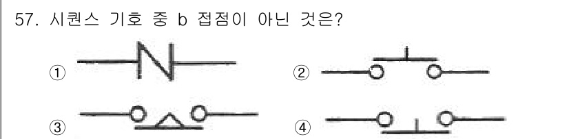 생산자동화기능사 2016년 57번 - 정답 3번은 시퀀스 기호에서 나타내는 점이 아닌 형태로, 접점의 정의에 ... 에 관한 핵심 기출문제
