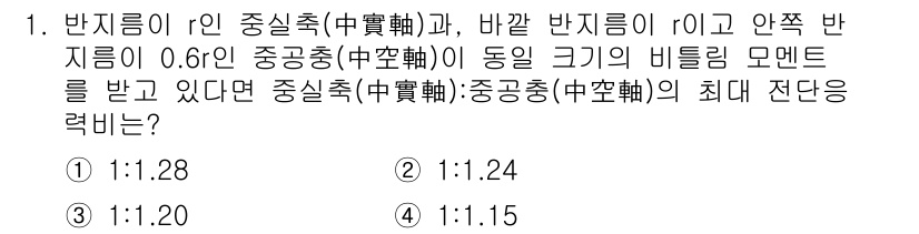 토목기사 2016년 1번 - 비틀림 모멘트에 대한 비율을 계산할 때, 반지름을 기반으로 한 비틀림 강... 에 관한 핵심 기출문제