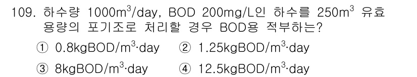 토목기사 2016년 109번 - 해당 자격증의 핵심 개념을 묻는 객관식 문제