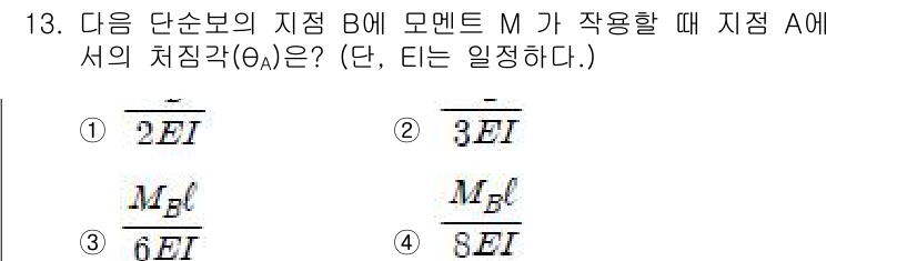 토목기사 2016년 13번 - 주어진 문제에서 지점 A의 처짐각은 모멘트 M에 의해 지점 B에서 발생하... 에 관한 핵심 기출문제