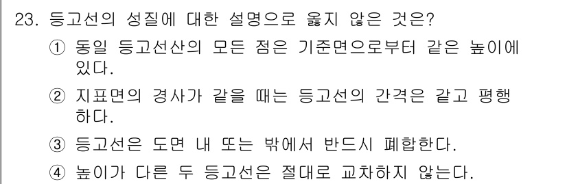 토목기사 2016년 23번 - 3번이 정답인 이유는, 등고선은 특정한 높이에서 지표면을 연결하는 선으로... 에 관한 핵심 기출문제