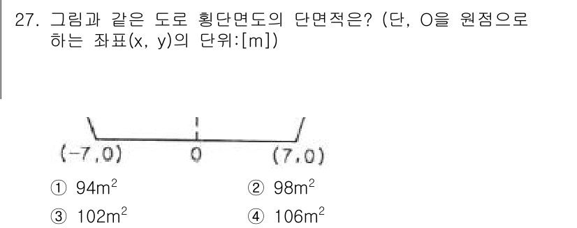 토목기사 2016년 27번 - 주어진 도형은 두 개의 반원으로 구성되어 있습니다. 반원의 면적은 \(\... 에 관한 핵심 기출문제