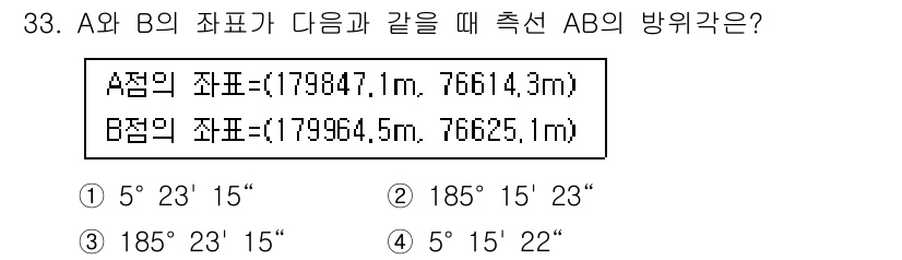 토목기사 2016년 33번 - A와 B의 좌표를 이용해 AB의 방향각을 계산할 수 있습니다. 좌표 차이... 에 관한 핵심 기출문제