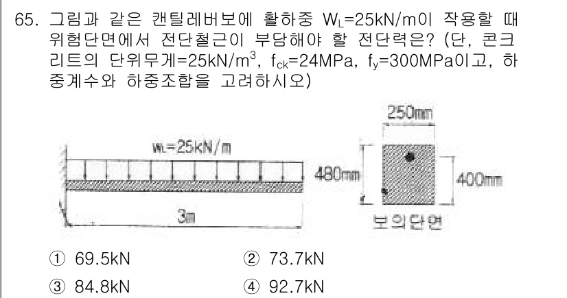 토목기사 2016년 65번 - 전단철근의 요구량을 계산하기 위해 먼저 전단력 \( V \)와 전단응력을... 에 관한 핵심 기출문제