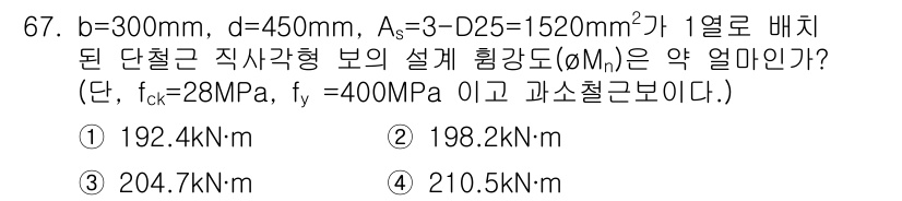 토목기사 2016년 67번 - 주어진 정보에서 설계 강도를 계산하기 위해 단면적(A)과 최종 하중(fy... 에 관한 핵심 기출문제
