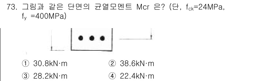 토목기사 2016년 73번 - 단면의 균형을 고려할 때, 주어진 재료의 특성과 하중 조건으로부터 굽힘 ... 에 관한 핵심 기출문제